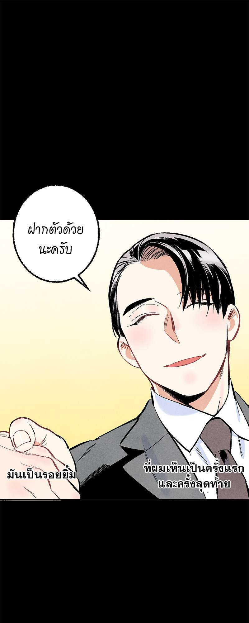 เพอร์เฟกต์บัดดี้ คู่หู อู้ว! แซ่บ | Perfect Buddy ตอนที่ 23 - รูปที่ 2