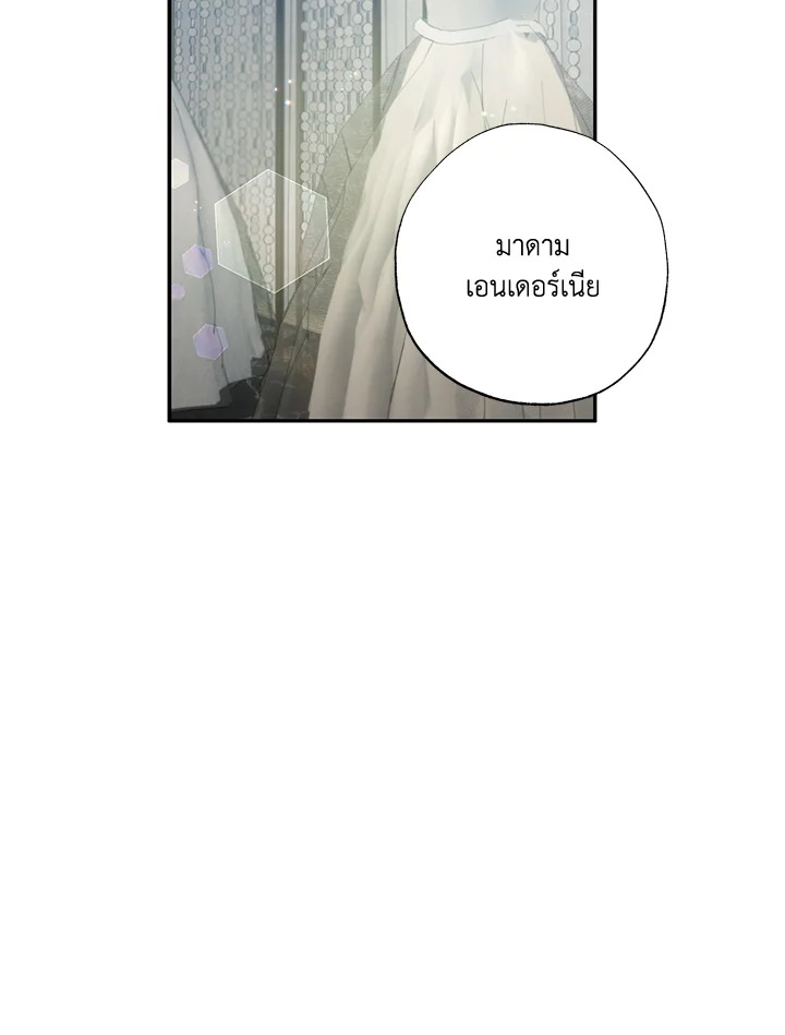 ดูเหมือนว่าฉันจะหย่ากับสามีตัวร้ายไม่สำเร็จ | My Failing Divorce ตอนที่ 56 - รูปที่ 2