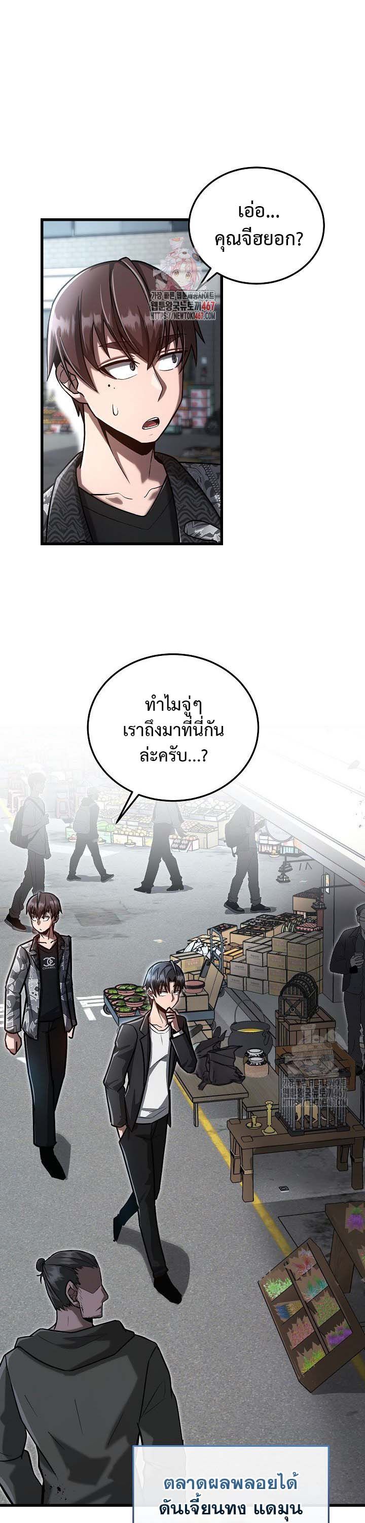 How to Retire as a Disaster Necromancer แผนเกษียณใหม่ของเนโครแมนเซอร์ ตอนที่ 14 - รูปที่ 1