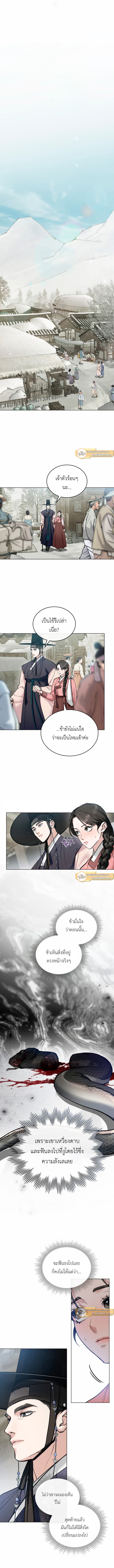 WILD NIGHT ตอนที่ 17 - รูปที่ 2