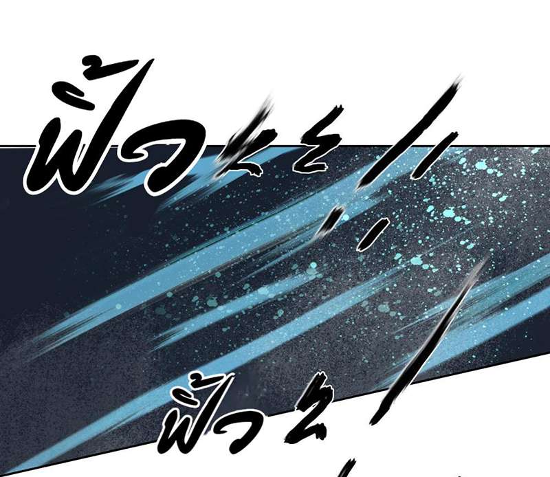 ลำนำวิหคขับขาน | Lone Swan ตอนที่ 87 - รูปที่ 2