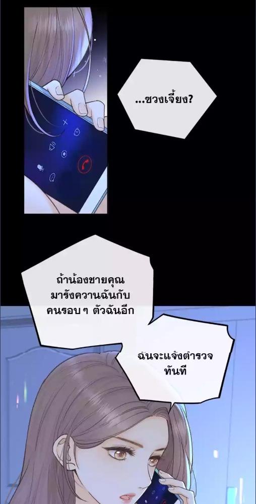 First Frost วันนี้ วันไหน ยังไงก็เธอ ตอนที่ 118 - รูปที่ 2