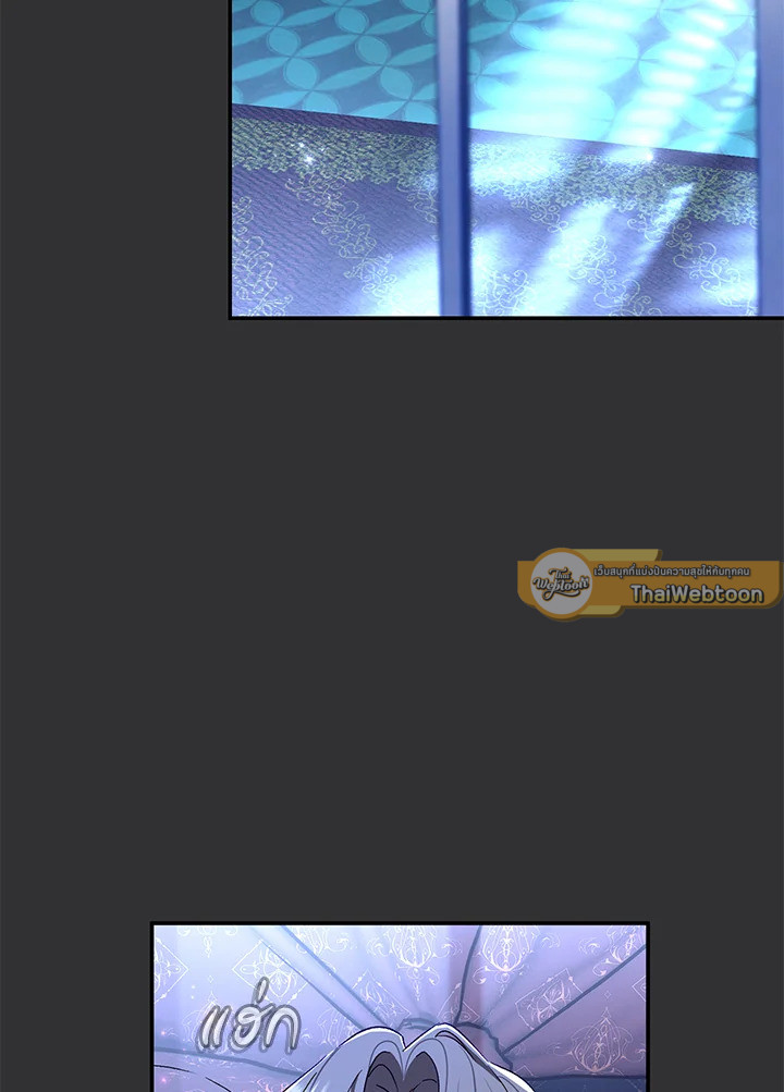 คู่ดูตัวของนางร้ายเพอร์เฟกต์เกินไป | The Villain’s Match Is Too Perfect ตอนที่ 74 - รูปที่ 2