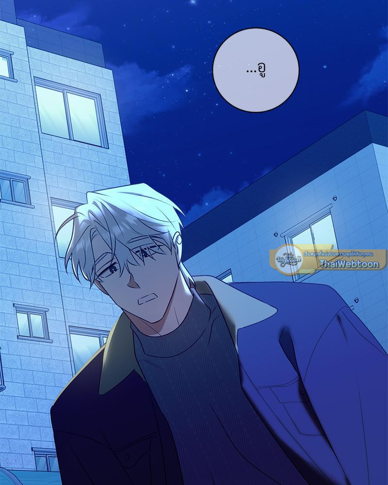 ขออนุญาตไม่จับมือแล้วกันนะครับ | Let's Skip the Handshake ตอนที่ 27 - รูปที่ 2