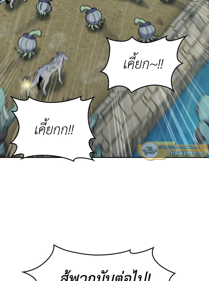 The Delivery Man From Murim ตอนที่ 52 - รูปที่ 2