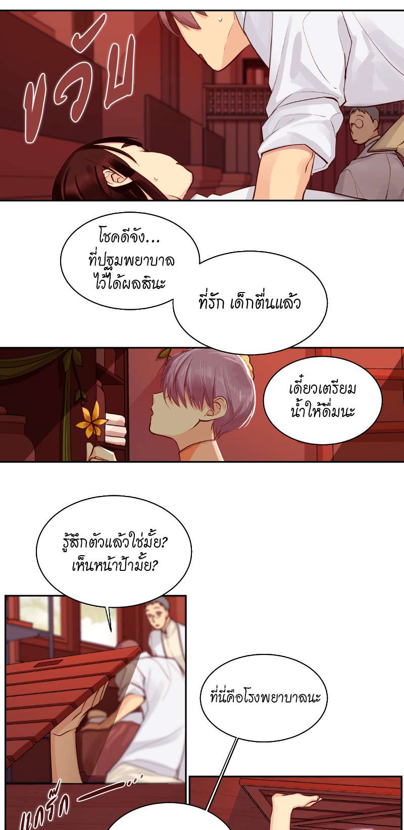 หน้า 12