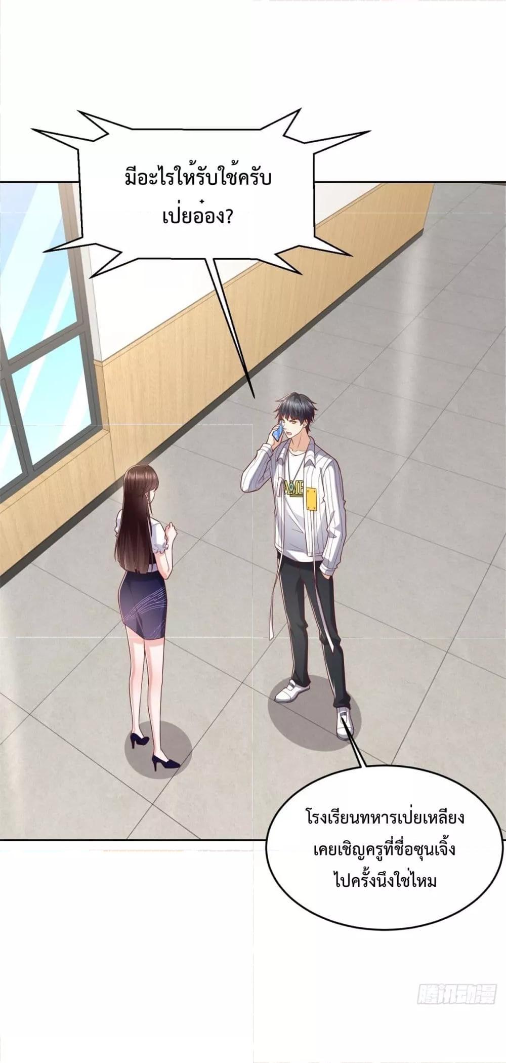 City’s Strongest God of War การกลับมาล้างแค้นของเทพสงครามแห่งแดนเหนือ ตอนที่ 28 - รูปที่ 2