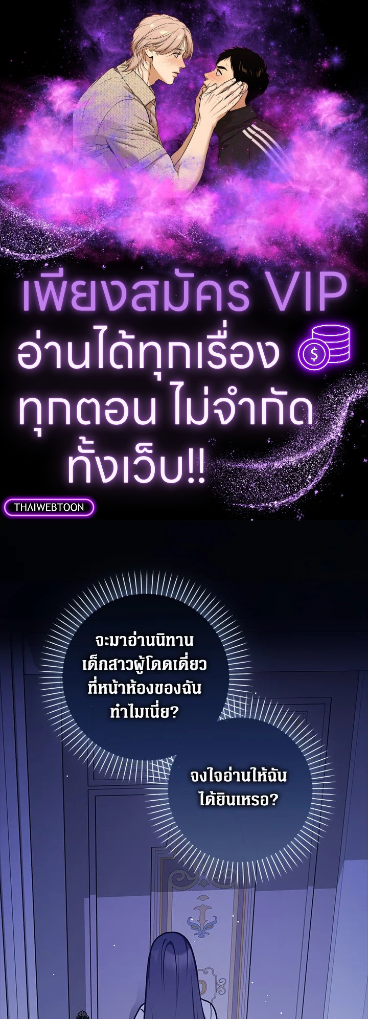 เพื่อนเขาไม่ทำกันแบบนี้หรอกนะ | Friends Shouldn't Act This Way ตอนที่ 47 - รูปที่ 1