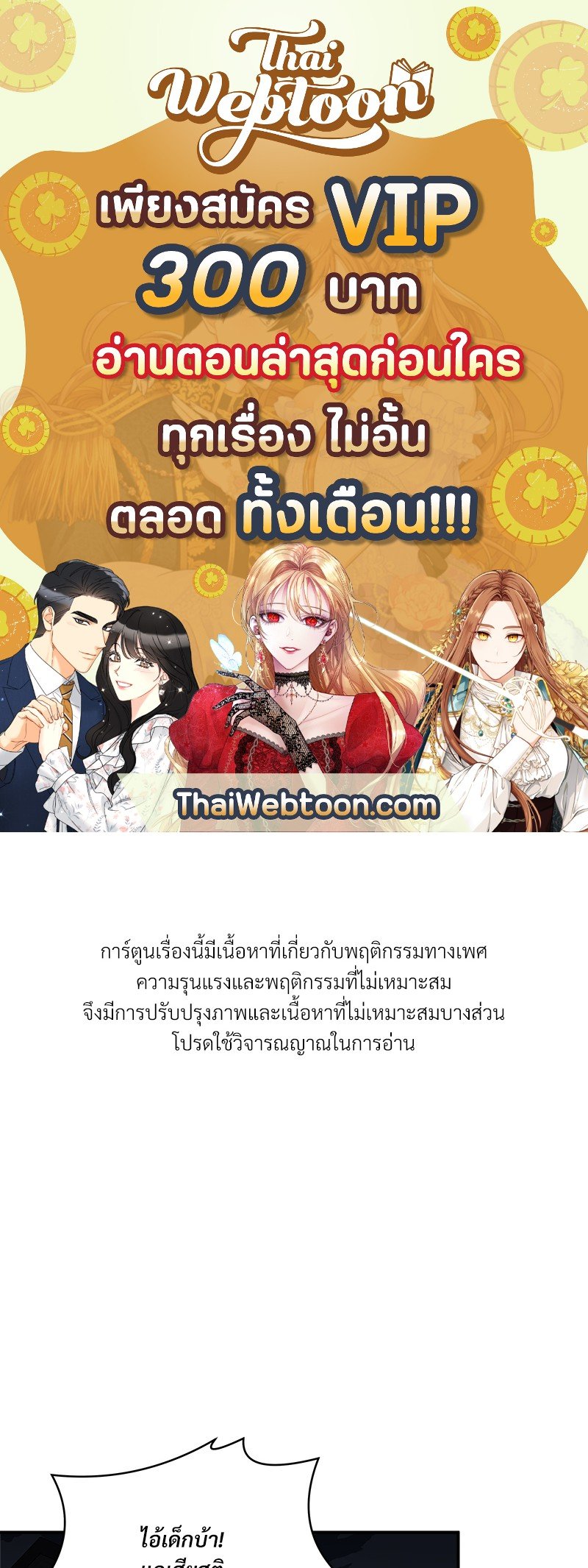 เหนือดวงจันทร์ฉันมีนาย | Over the Moon ตอนที่ 29 - รูปที่ 1