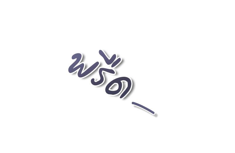 หน้า 53