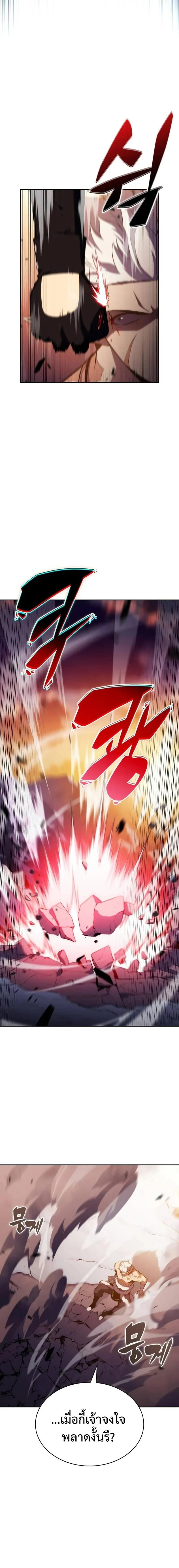 The Regressed Son of a Duke is an Assassin ตอนที่ 103 - รูปที่ 2