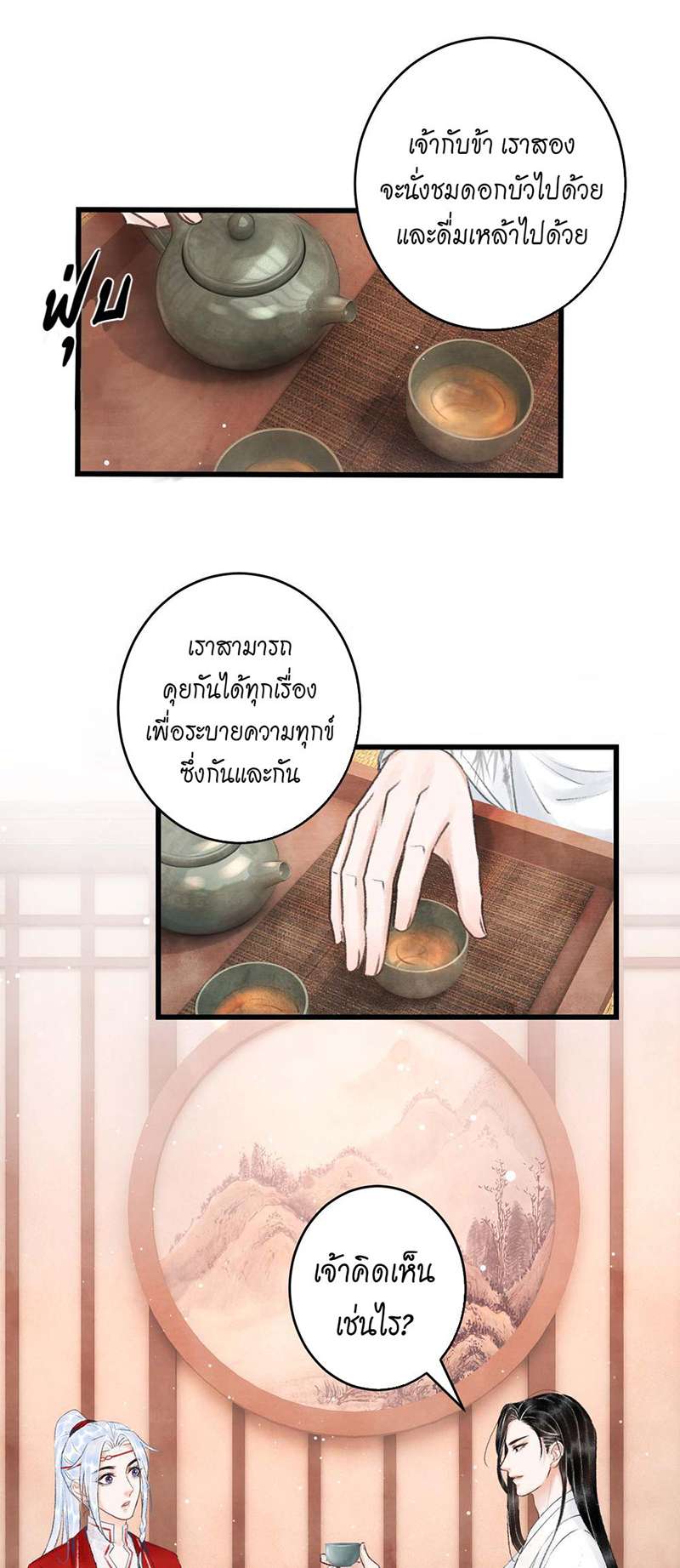 หน้า 49