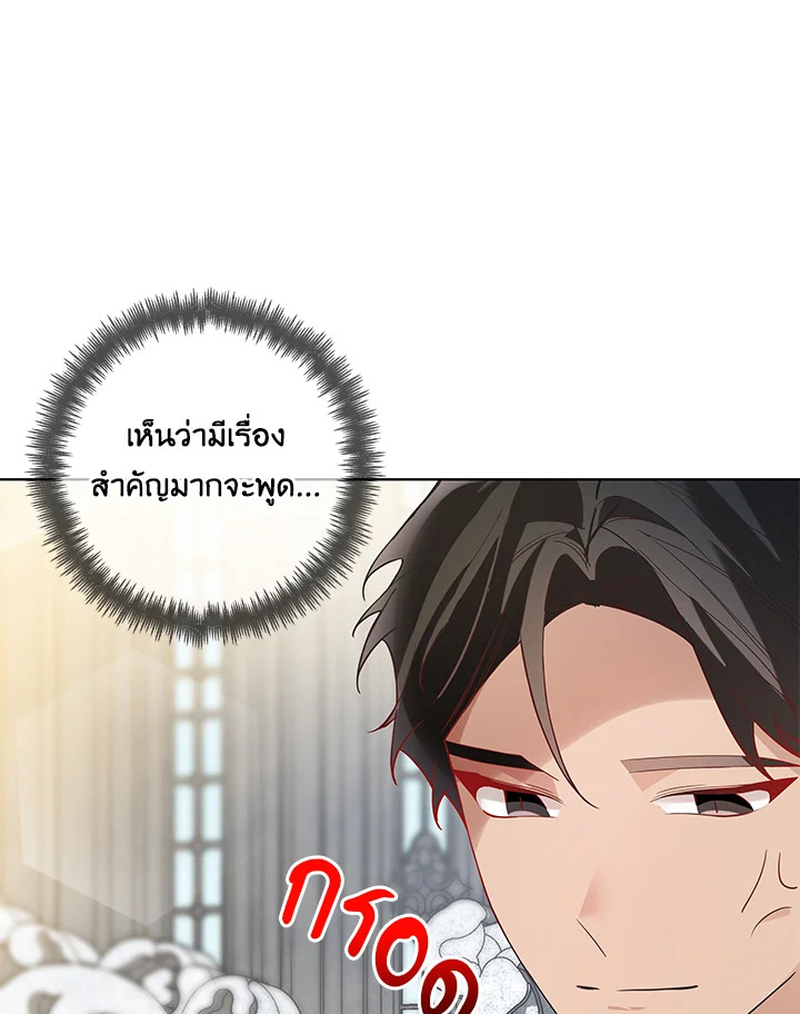 ชีวิตบนเส้นทางดอกไม้ของเลดี้อิซาเบลลา | Lady Isabella's Path to Happiness ตอนที่ 25 - รูปที่ 2