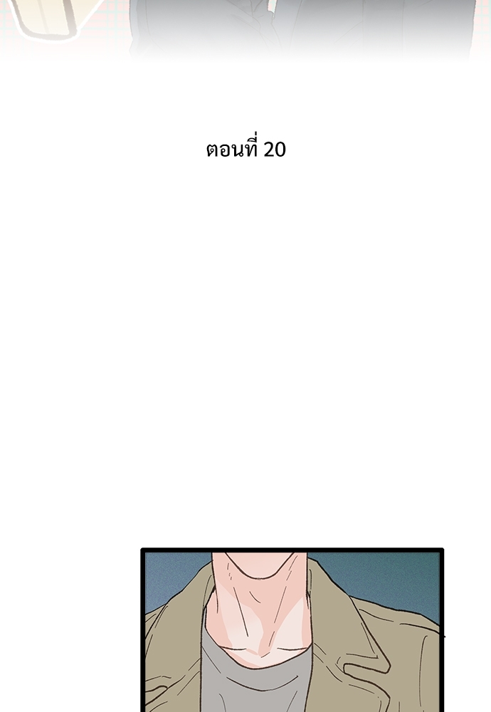 เขตห้ามรักฉบับเบต้า | Beta Off Not Dating ตอนที่ 20 - รูปที่ 2