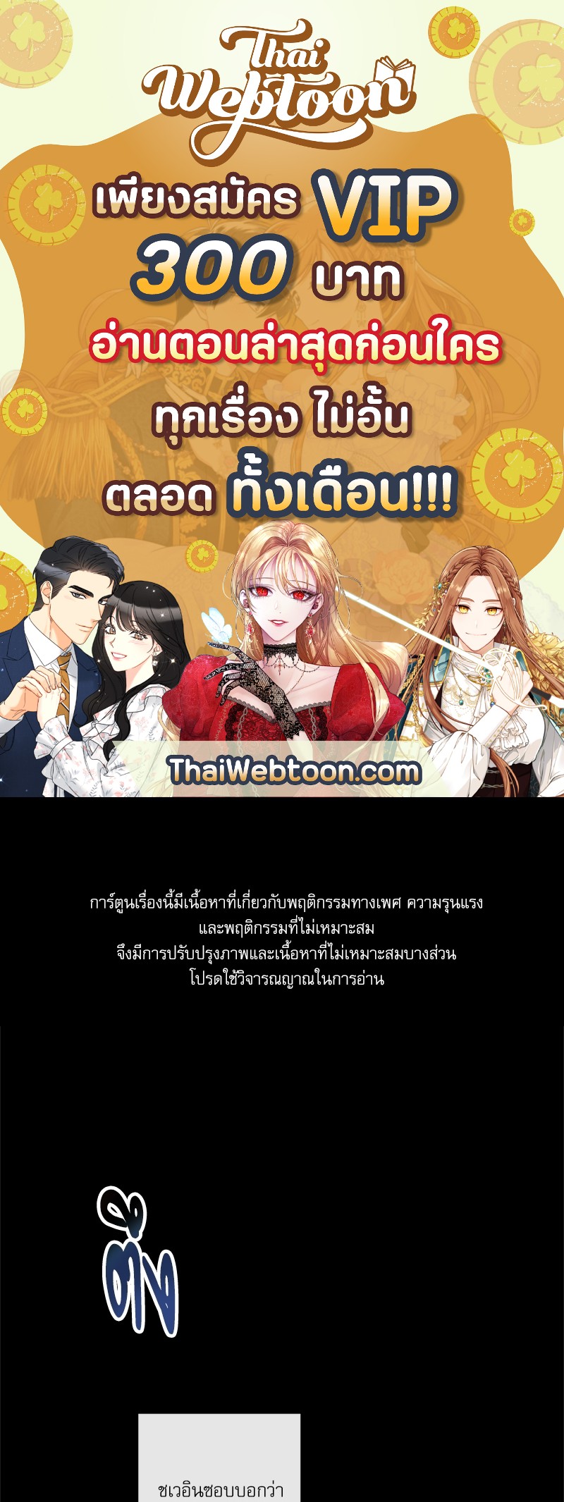 Love History Caused by Willful Negligence ตอนที่ 51 - รูปที่ 1