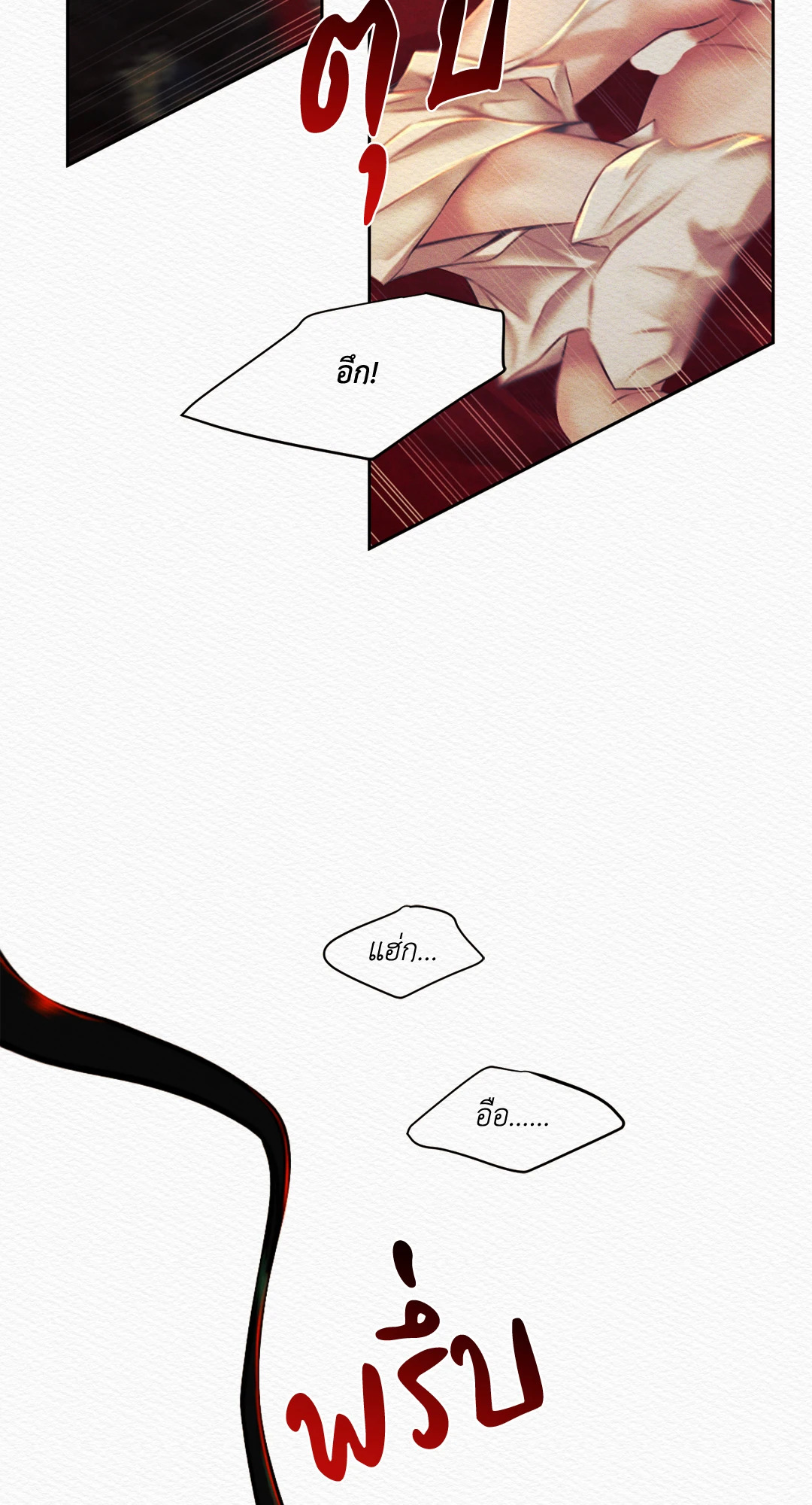 บทเพลงแห่งอสูรราตรี | Night Song (+R) ตอนที่ 24 - รูปที่ 2