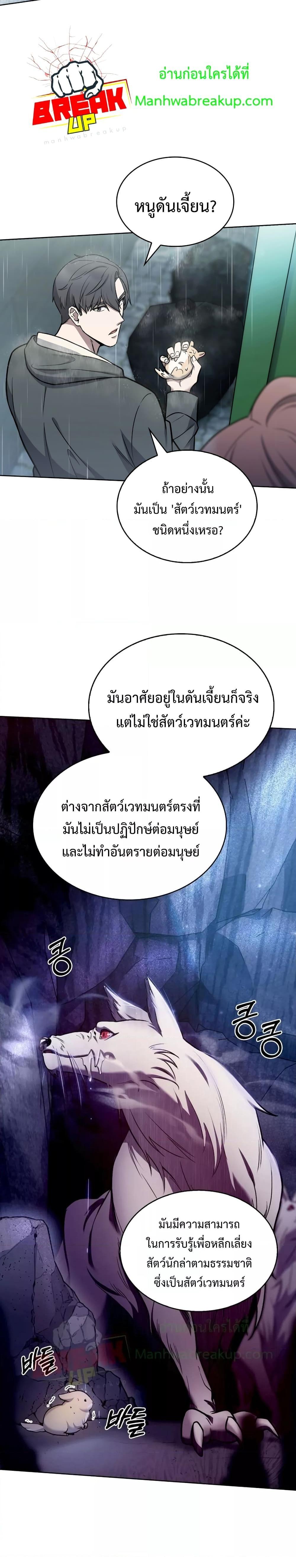 The Delivery Man From Murim ตอนที่ 10 - รูปที่ 2