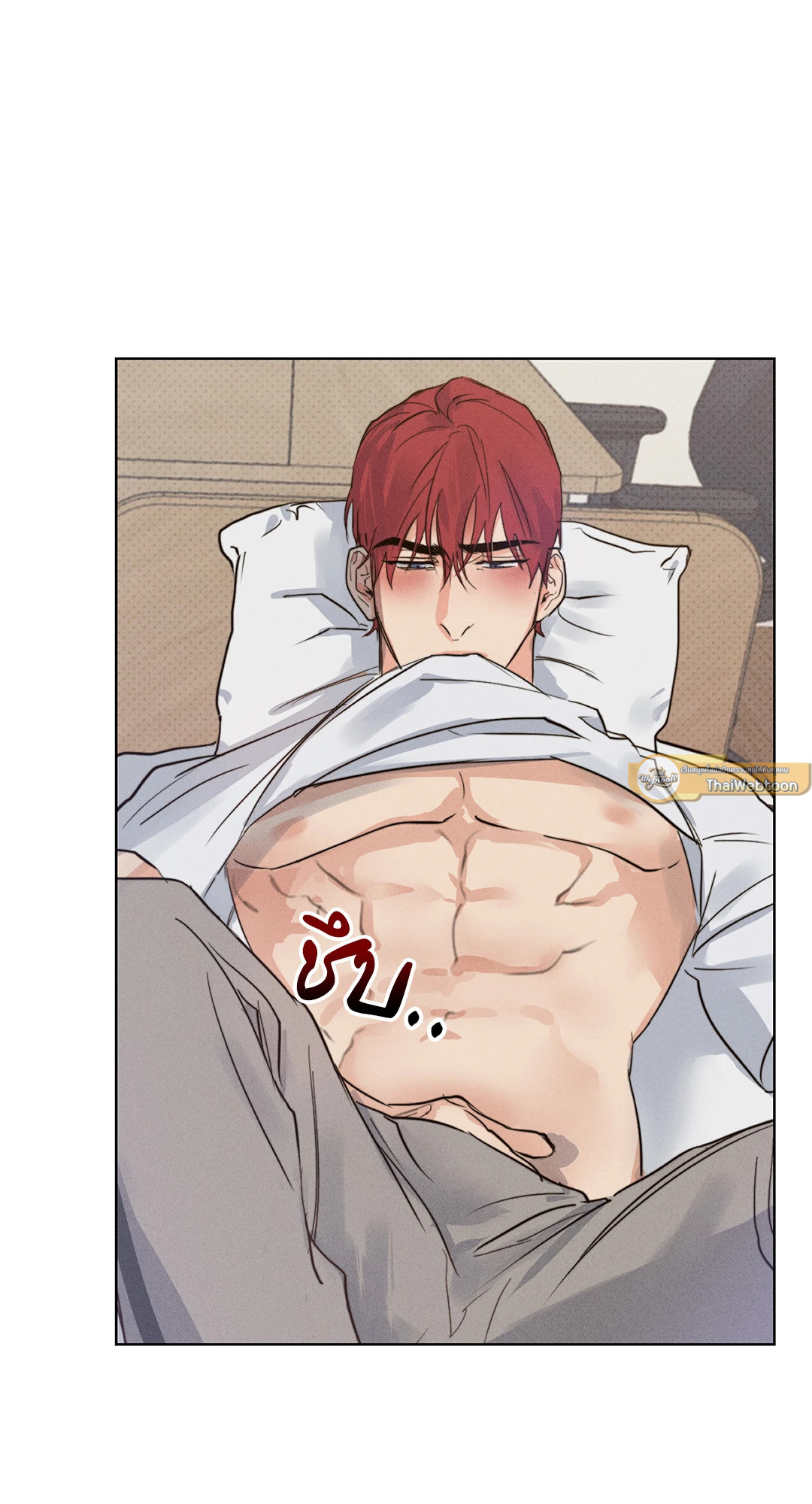 High Clear ตอนที่ 1 - รูปที่ 2