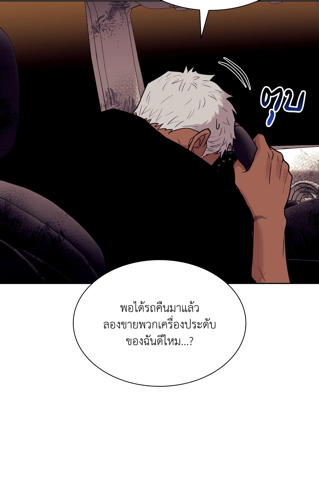 หน้า 90