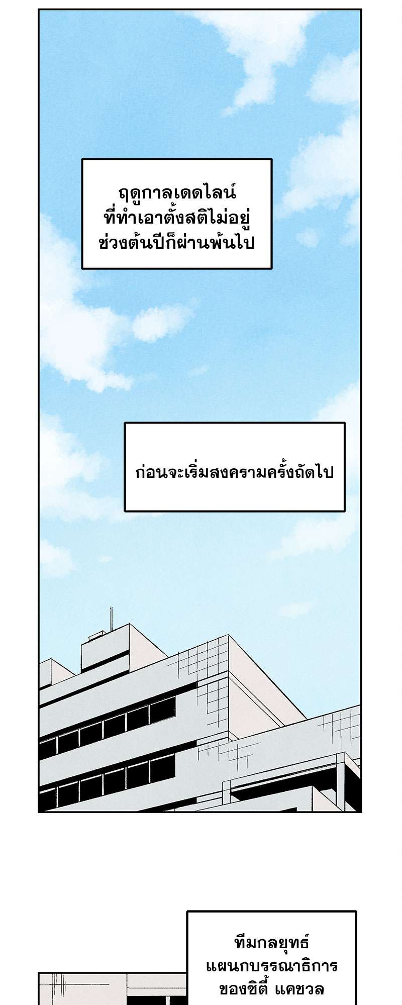 เพอร์เฟกต์บัดดี้ คู่หู อู้ว! แซ่บ | Perfect Buddy ตอนที่ 8 - รูปที่ 2