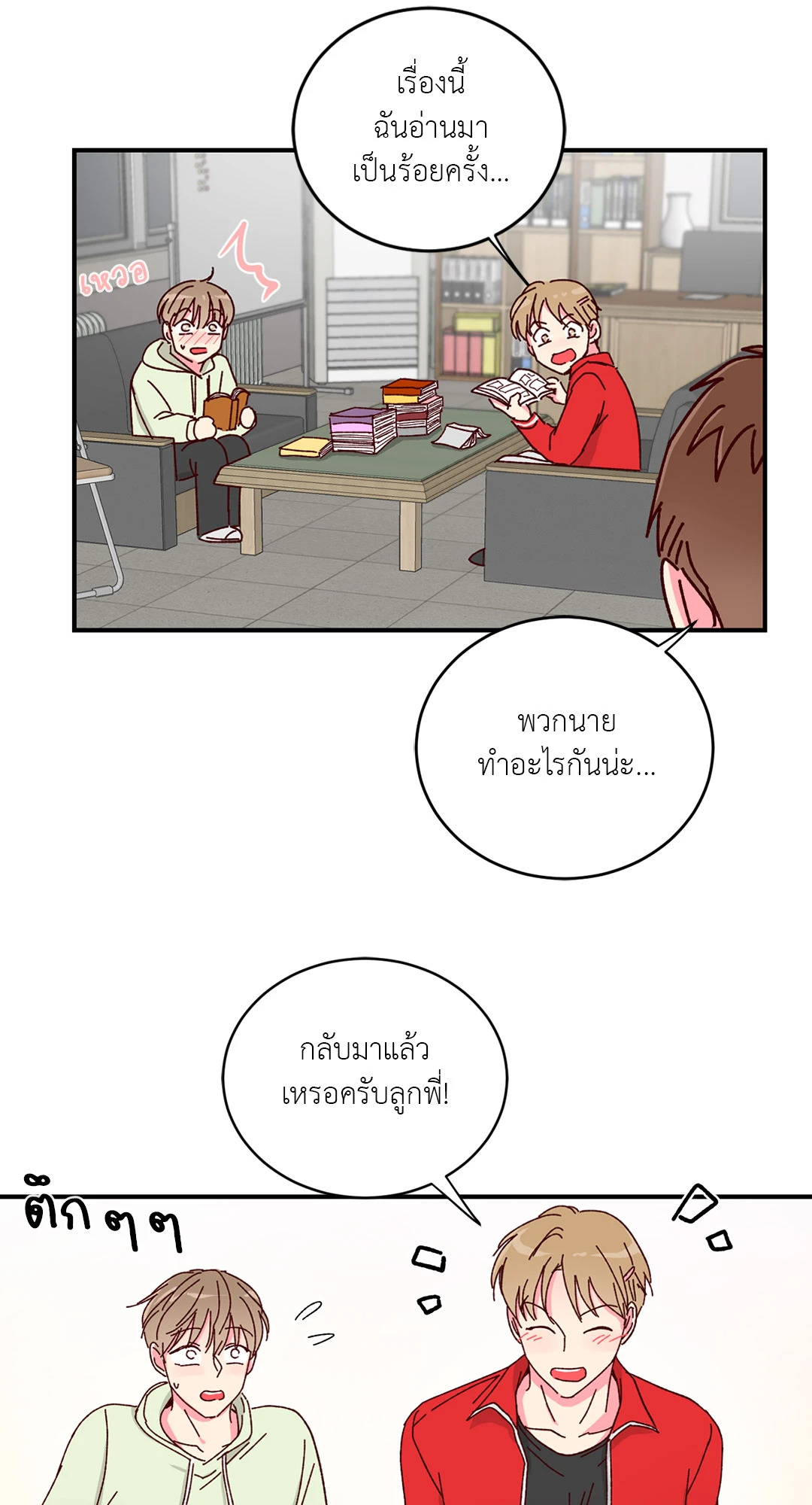 หน้า 20