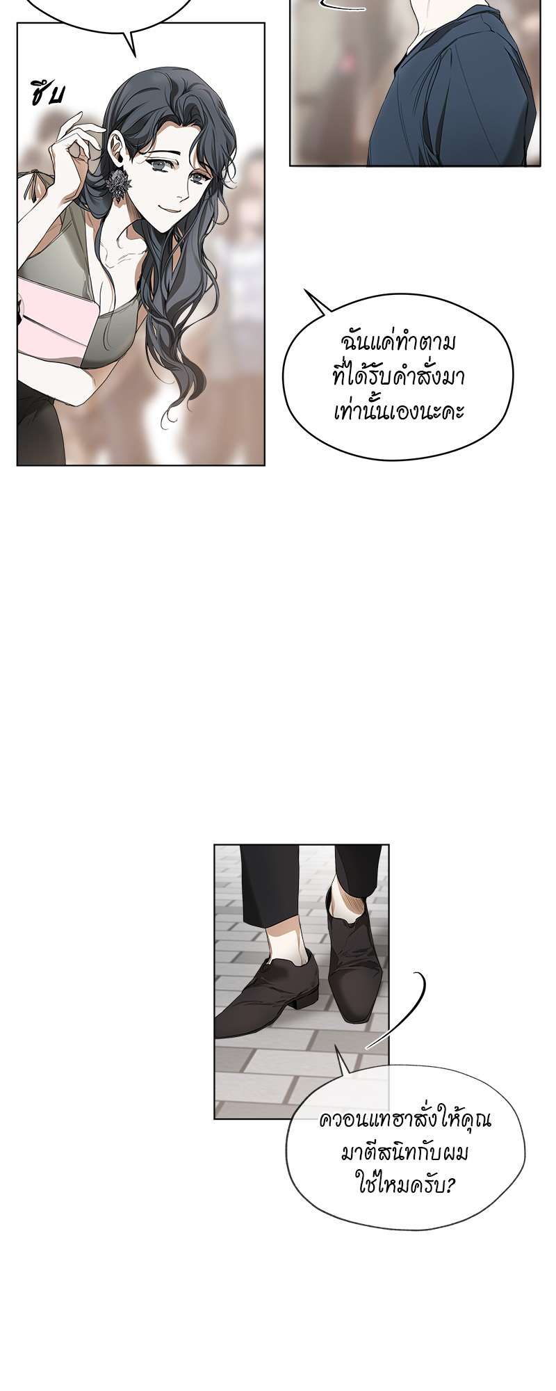 The Foul | โกงเกมรัก ตอนที่ 18 - รูปที่ 2