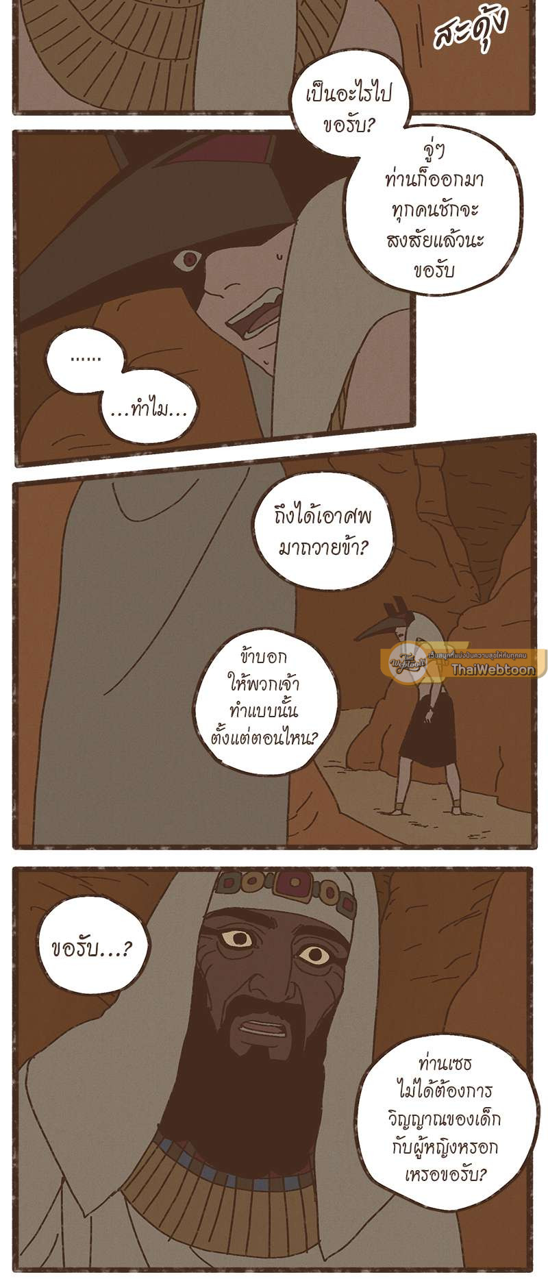 หน้า 16