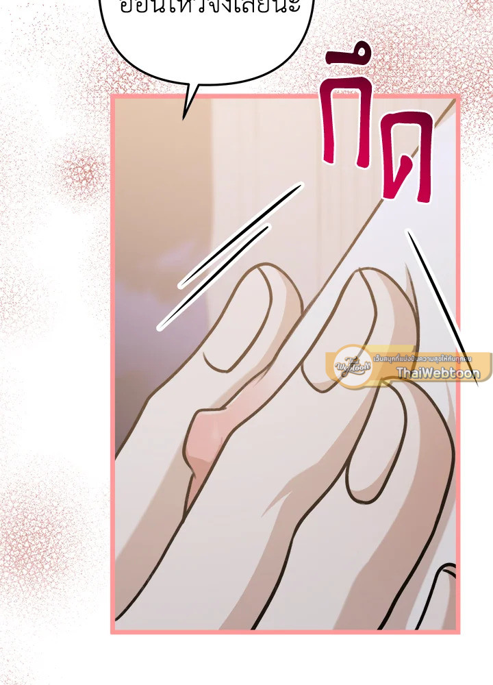 อาบแสงตะวัน | Sunshine Shower ตอนที่ 46 - รูปที่ 2