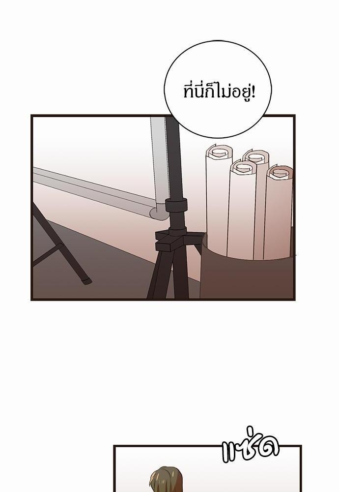 ชีวิตรักของผมกับโฮ่งเหมียวสุดหล่อ | Lick Me, Like Me ตอนที่ 30 - รูปที่ 2