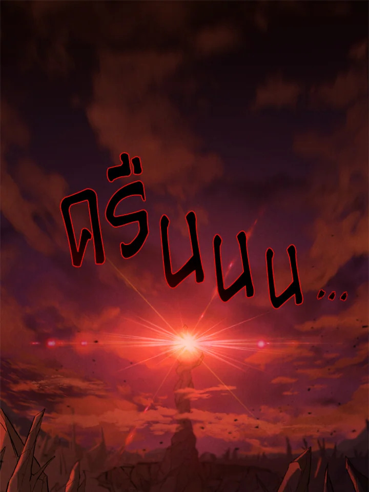 ย้อนเวลามาสู่ขั้นเหนือกว่ามหาจอมเวท | Archmage Transcending Through Regression ตอนที่ 1 - รูปที่ 2