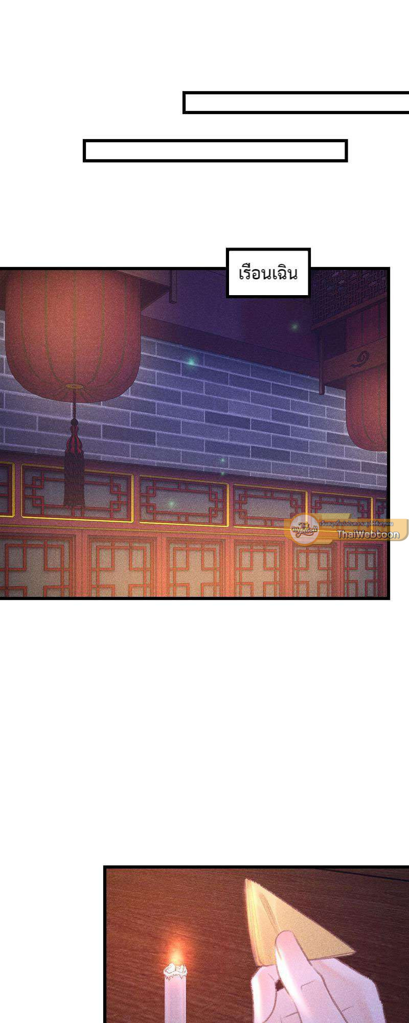 รอรักข้ามกาลเวลา | A Toyboy's Temptation ตอนที่ 95 - รูปที่ 2