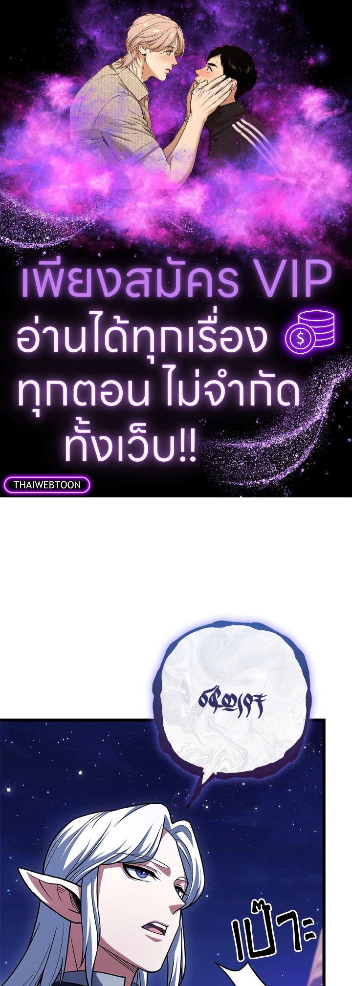 เพลเยอร์เลเวลแม็กซ์ ตอนที่ 63 - รูปที่ 1