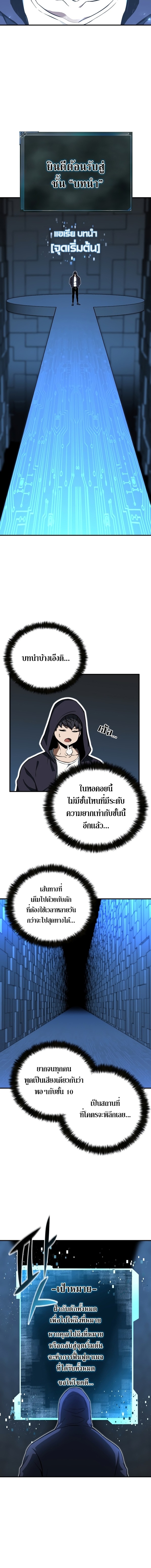 Absolute Necromancer ออลมาสเตอร์ เนโครแมนเซอร์ ตอนที่ 2 - รูปที่ 2