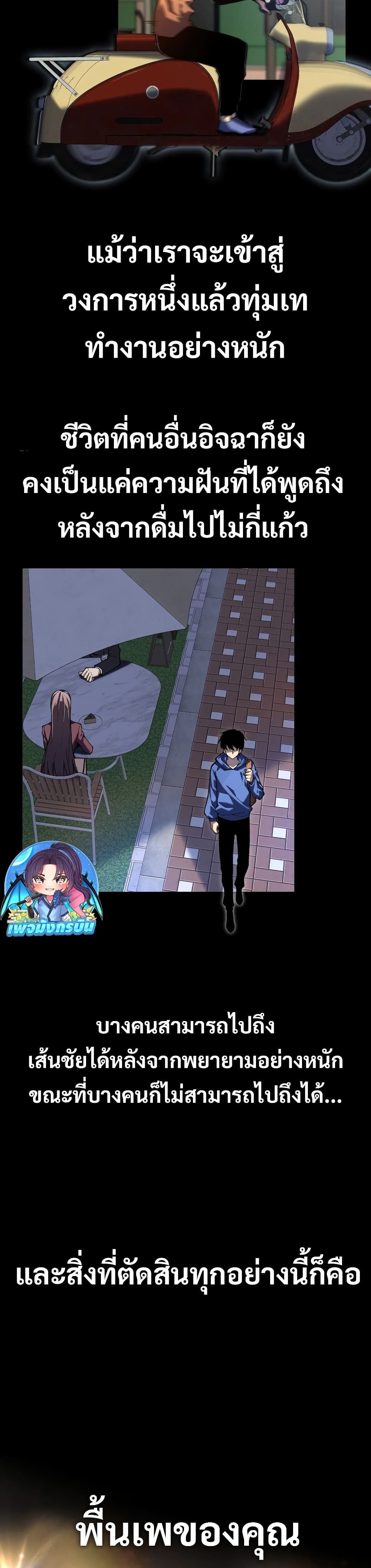 The Ruler of The Underworld ผู้ปกครองแห่งยมโลก ตอนที่ 1 - รูปที่ 2