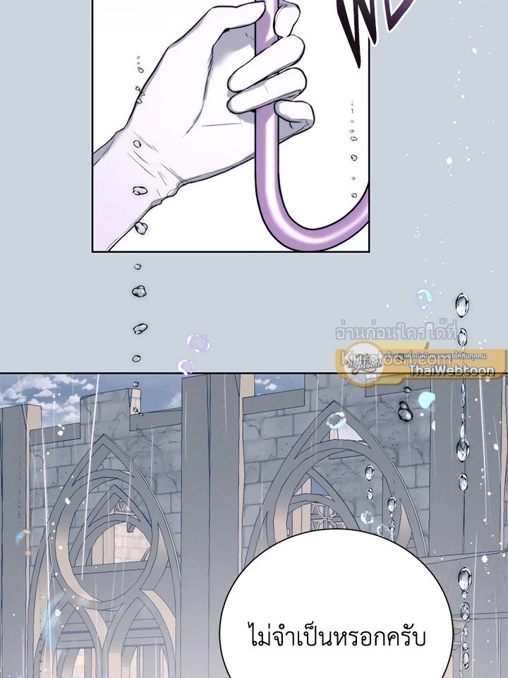 Royal Marriage ตอนที่ 10 - รูปที่ 2