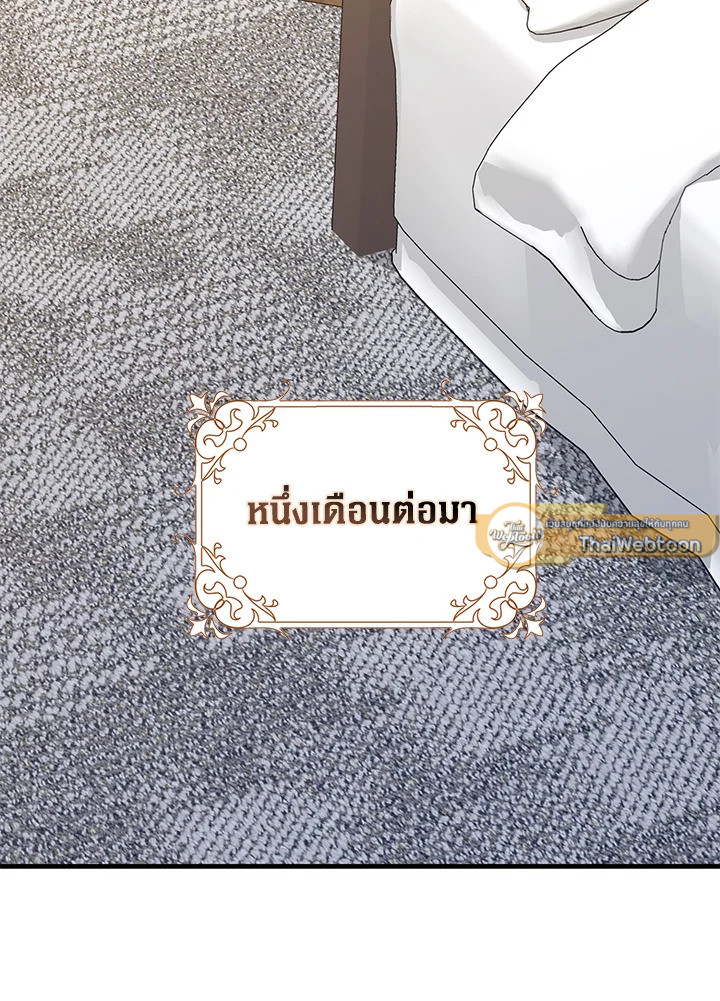 เพื่อนเขาไม่ทำกันแบบนี้หรอกนะ | Friends Shouldn't Act This Way ตอนที่ 65 - รูปที่ 2