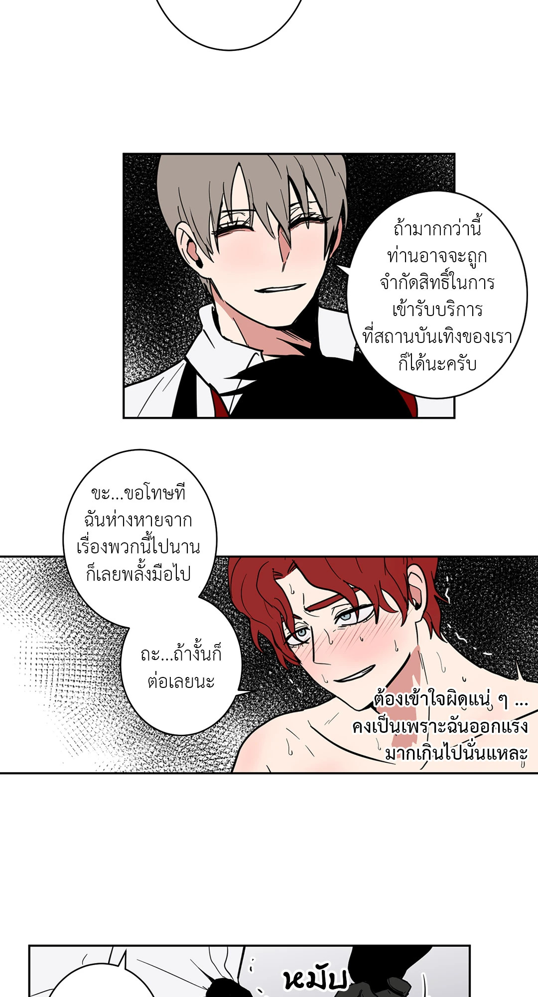 หน้า 29