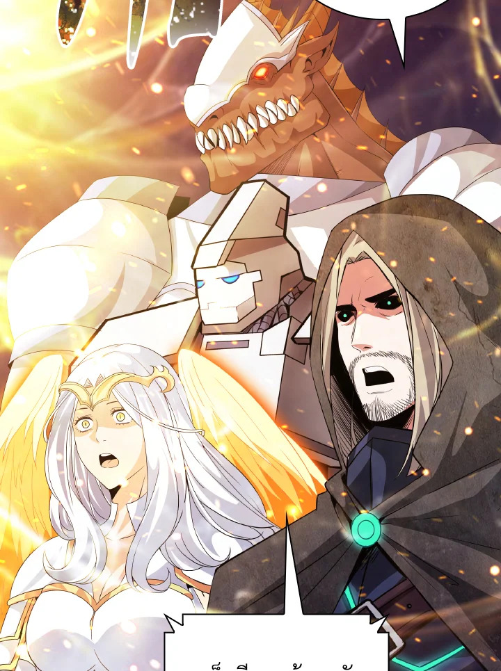 คลาส SSS แล้วไง ผมแค่อยากใช้ชีวิตธรรมดา ตอนที่ 25 - รูปที่ 2