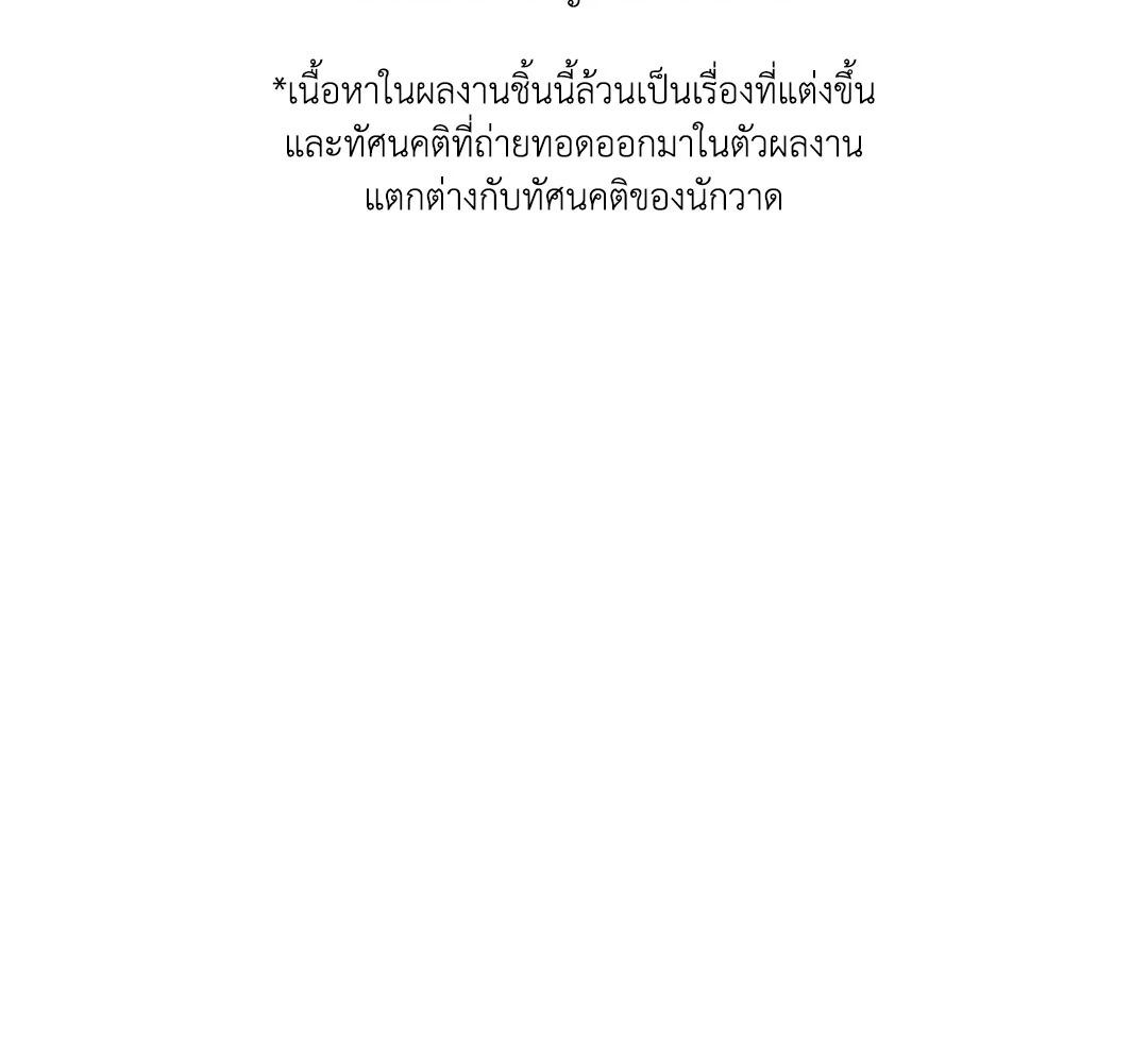 เชื้อคนคลั่ง | The Rotten ตอนที่ 23 - รูปที่ 2