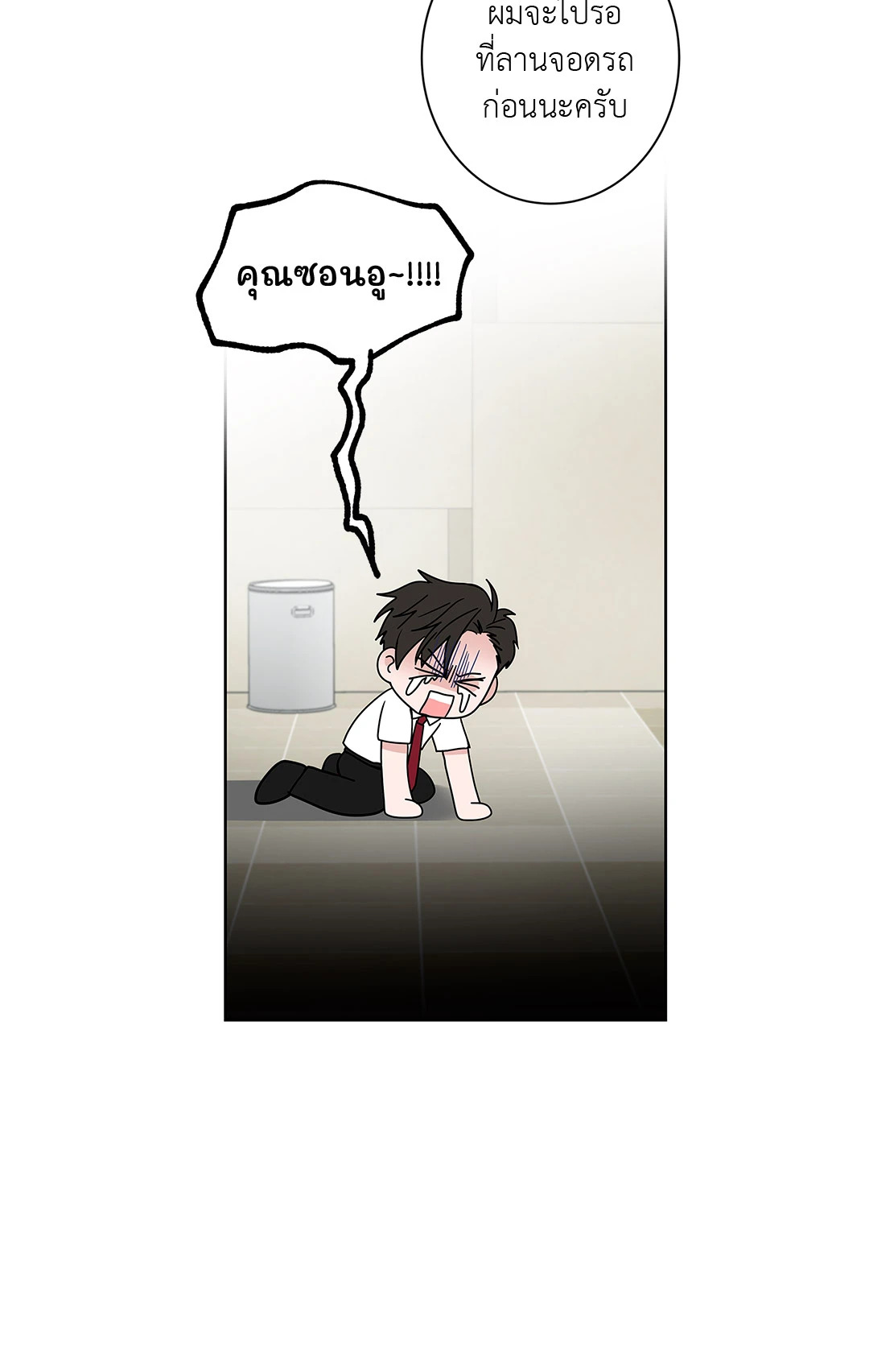 หน้า 23