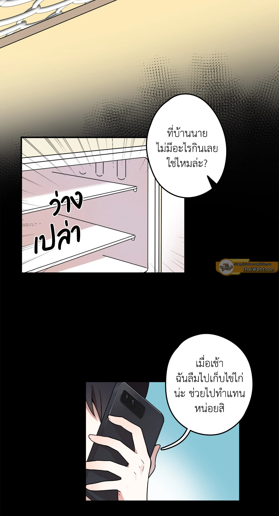 อย่าให้เขารู้! XXX | Can't Get Caught! XXX ตอนที่ 4 - รูปที่ 2