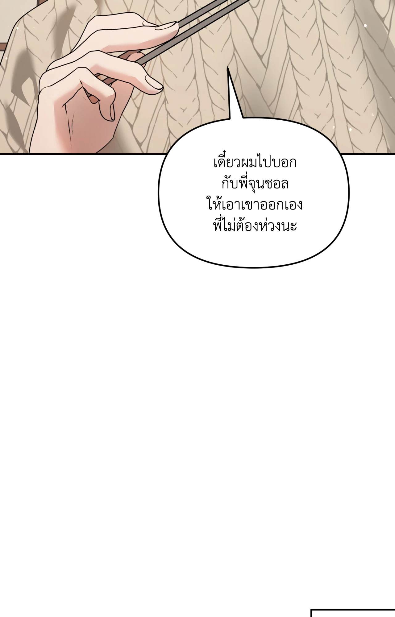หน้า 91