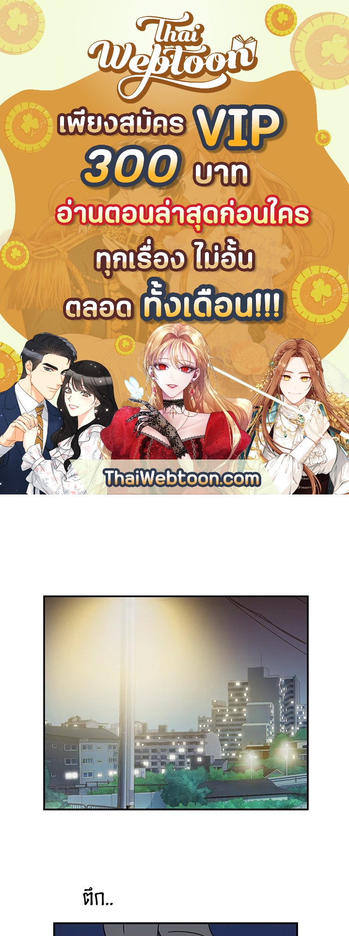 The Uncanny Counter ตอนที่ 20 - รูปที่ 1