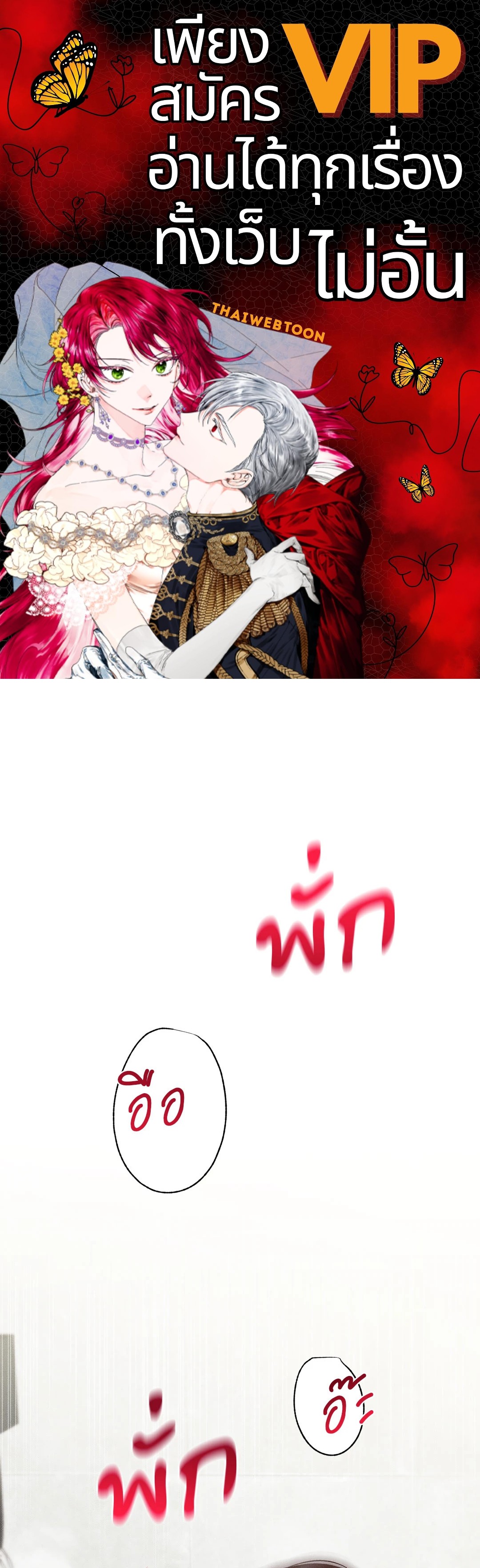 Monday's Savior (+R) ตอนที่ 24 - รูปที่ 1