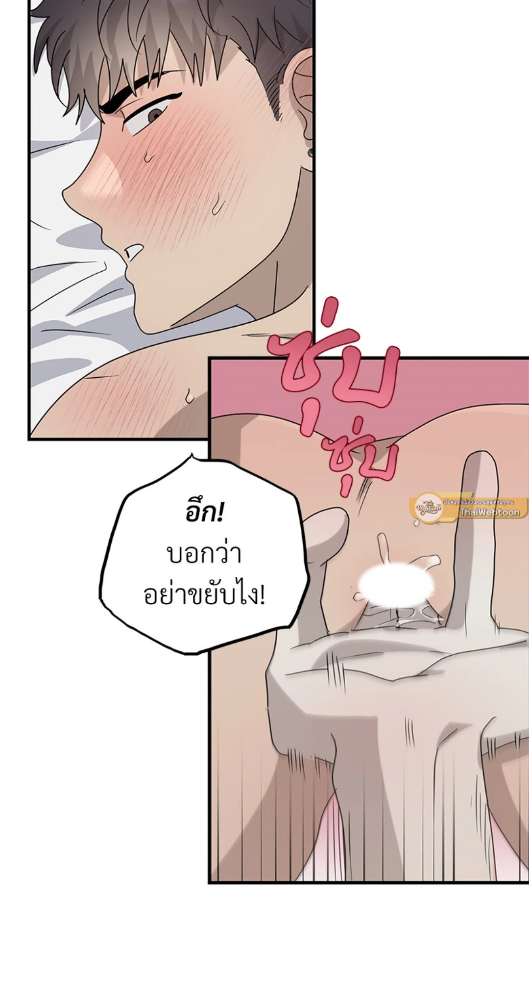 ระหว่างฉันกับนาย | What Is Between Us Now ตอนที่ 40 - รูปที่ 2