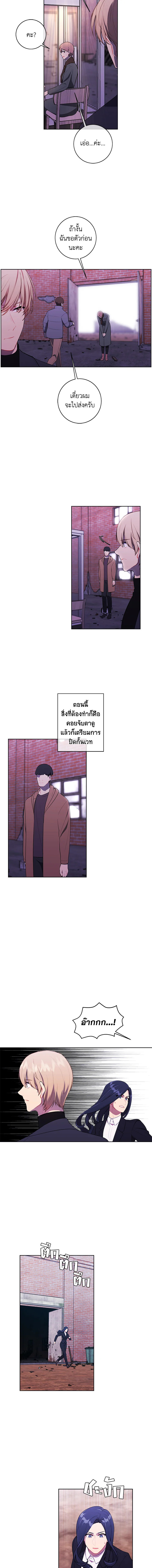 เมื่อผมเป็นอันธพาลลุยเดี่ยวในนิยาย | Trapped in a Webnovel as a Good for Nothing ตอนที่ 76 - รูปที่ 2