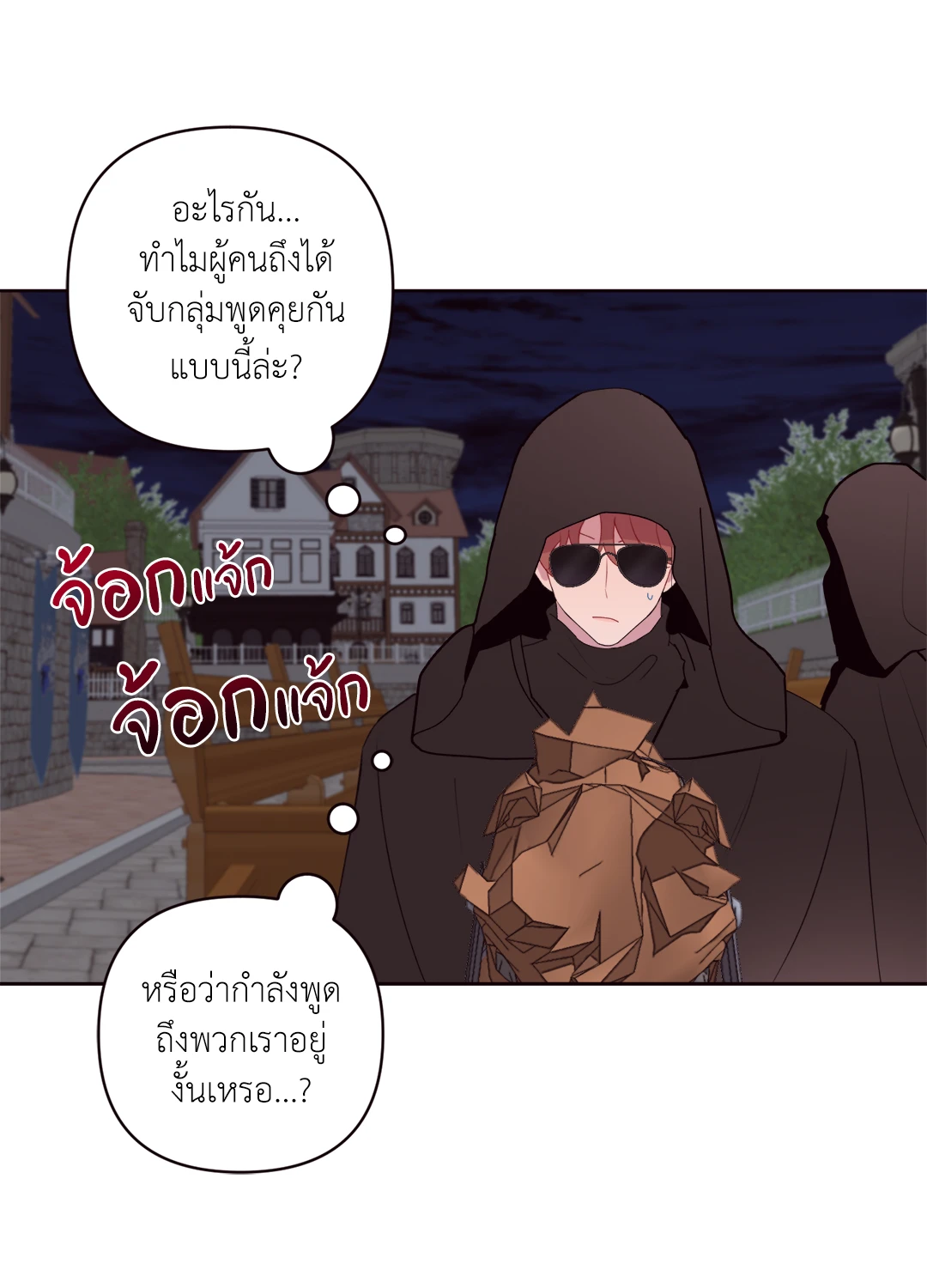 หน้า 55