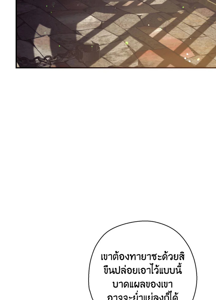 พวกเราจะเป็นครอบครัวเดียวกันได้ไหมนะ | Can We Become a Family? ตอนที่ 77 - รูปที่ 2