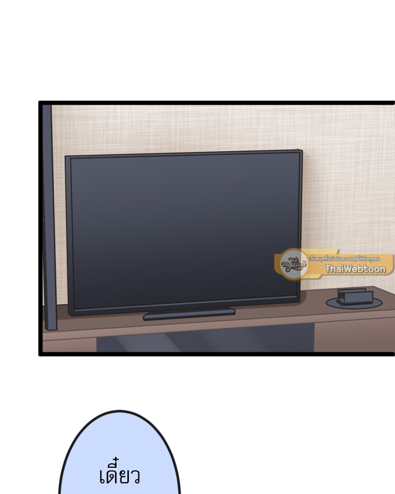 ขอได้มั้ย(น้ำ)ใจเพื่อนซี้! | I Suspect You Have a Crush on Me ตอนที่ 13 - รูปที่ 2