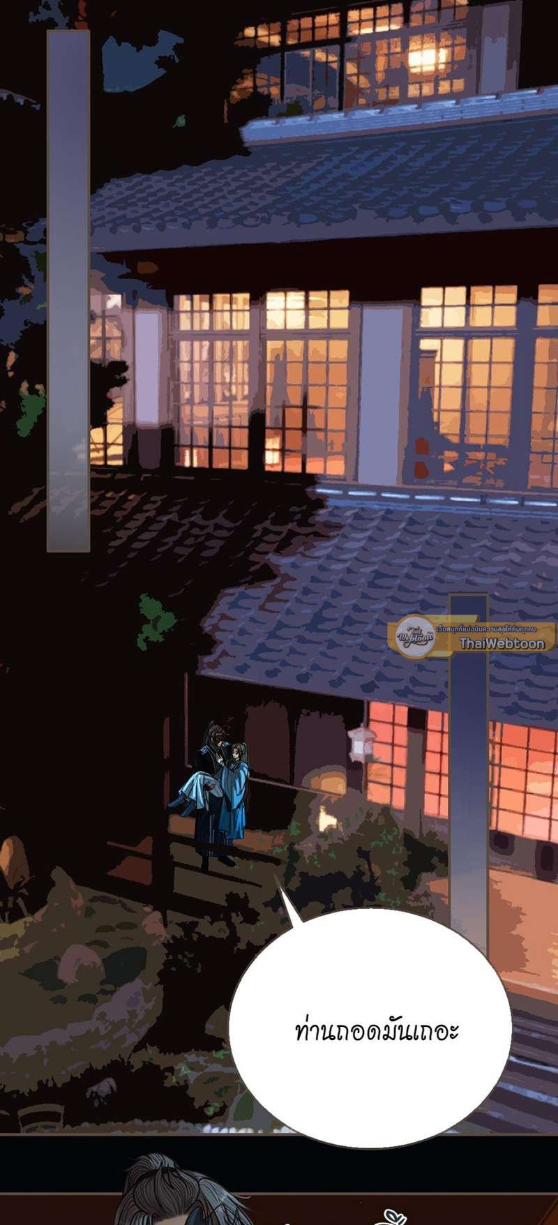 ชายาใบ้ | Silent Lover ตอนที่ 79 - รูปที่ 2